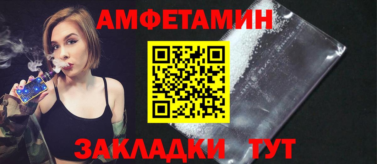 Amphetamine Розовый  АМФ  Ставрополь  mega ССЫЛКА  Вход с VPN 