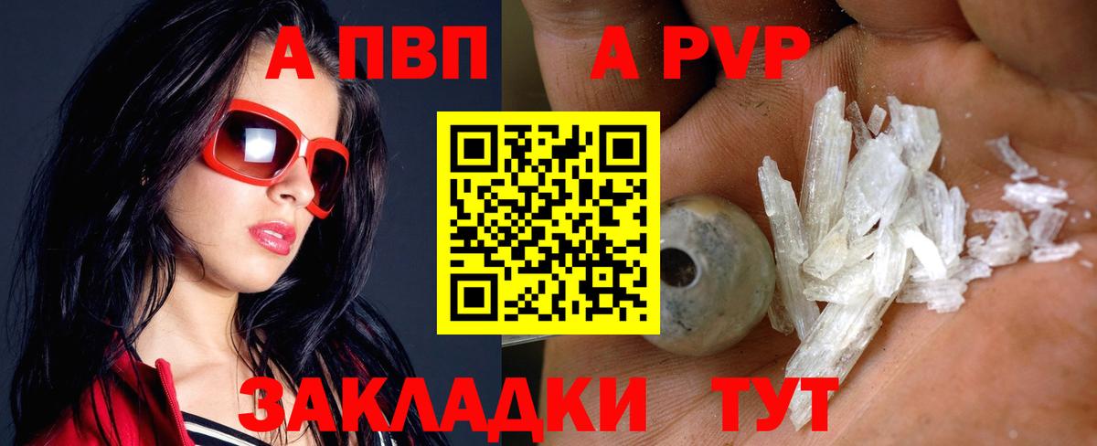 Alpha-PVP  Alpha PVP Crystall  Альфа ПВП VHQ  Альфа ПВП СК КРИС  Вход с VPN  Ставрополь 