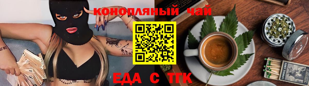 Canna-Cookies конопля  Вход с VPN  Ставрополь 