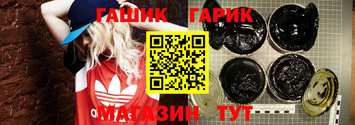 Ставрополь  ГАШ Изолятор  Вход с VPN  ГАШ VHQ 