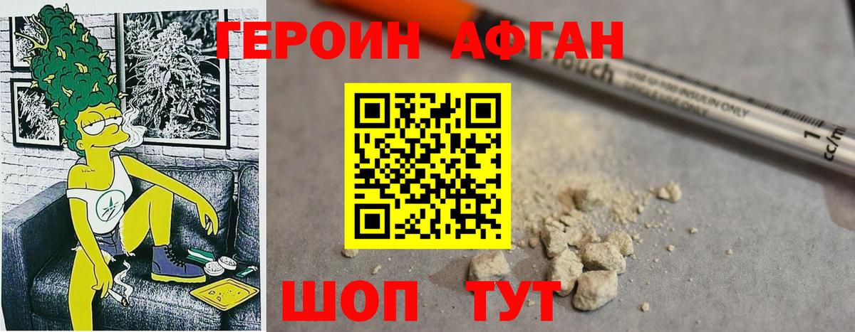 Героин гречка Ставрополь