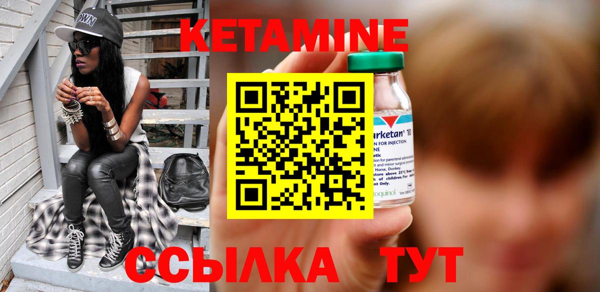 КЕТАМИН VHQ Ставрополь