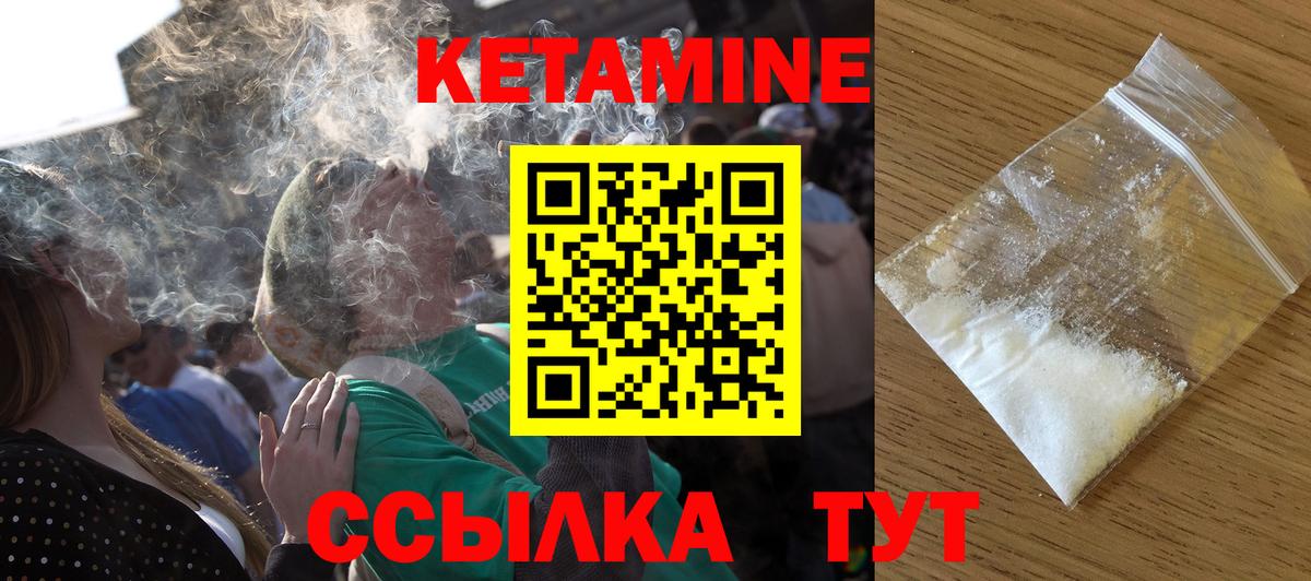 Кетамин VHQ  Вход с VPN  Ставрополь 