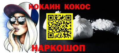 кокс Новозыбков