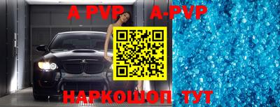 apvp Новодвинск