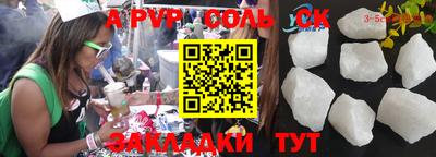 молекула духа Новокубанск