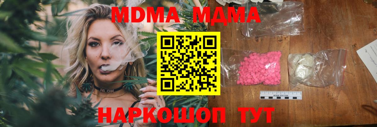 MDMA молли  МДМА VHQ  Ставрополь  Вход с VPN 