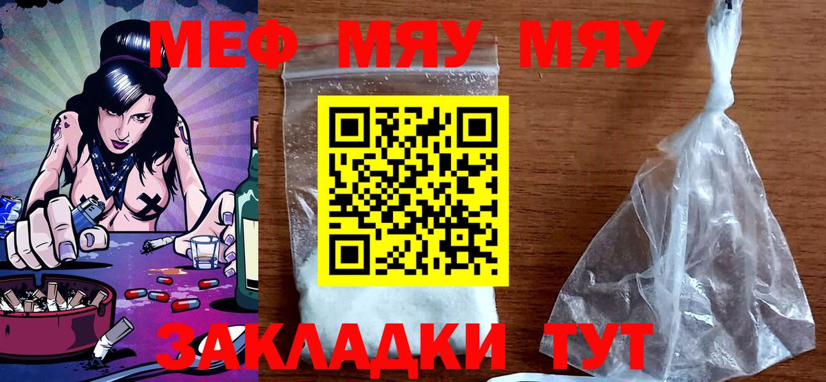 Меф кристаллы Ставрополь