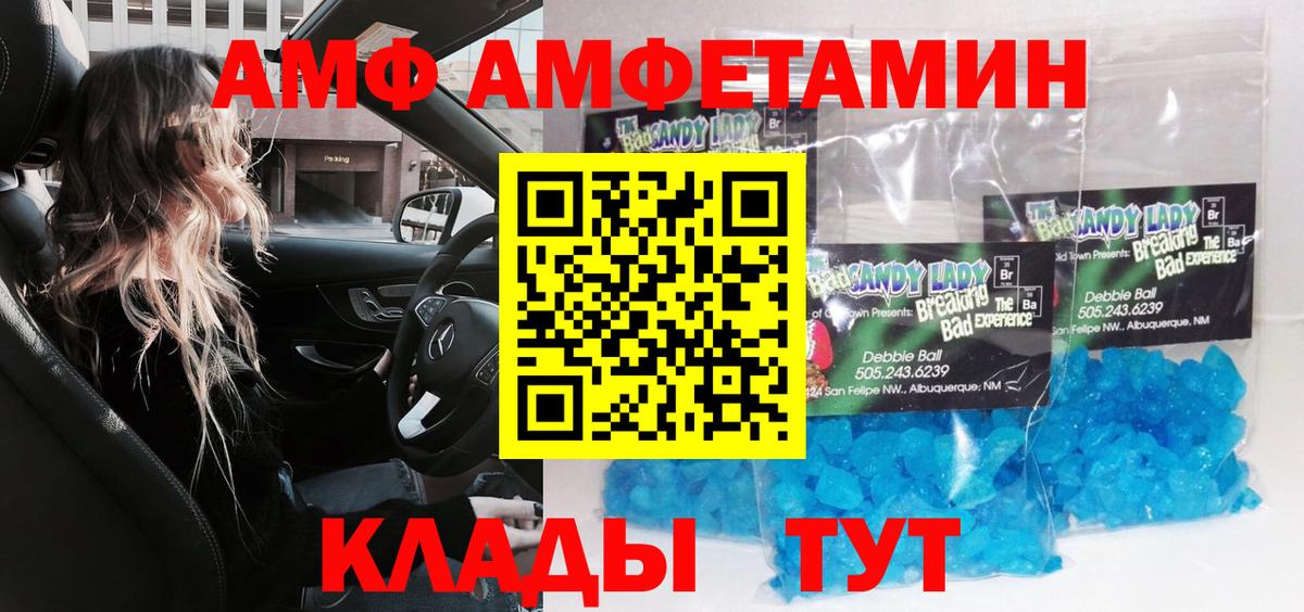 МЕТАМФЕТАМИН Methamphetamine Ставрополь