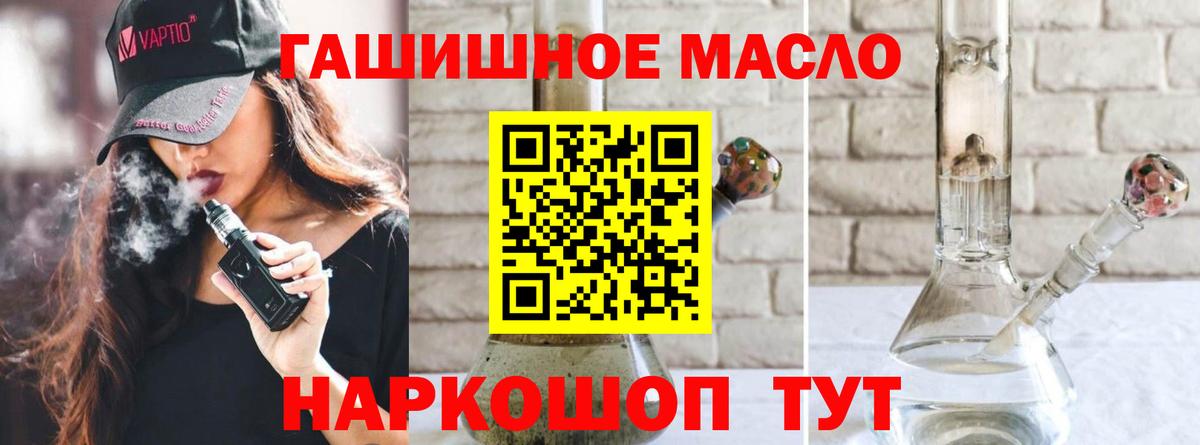 Ставрополь  Дистиллят ТГК вейп  Дистиллят ТГК гашишное масло  Вход с VPN 